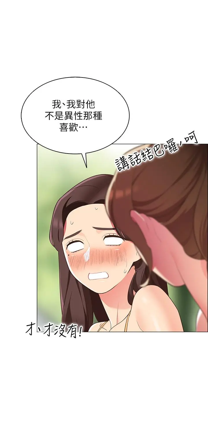 帐篷里的秘密 - 第5话-像只爱液氾滥的发情母狗 - page 30