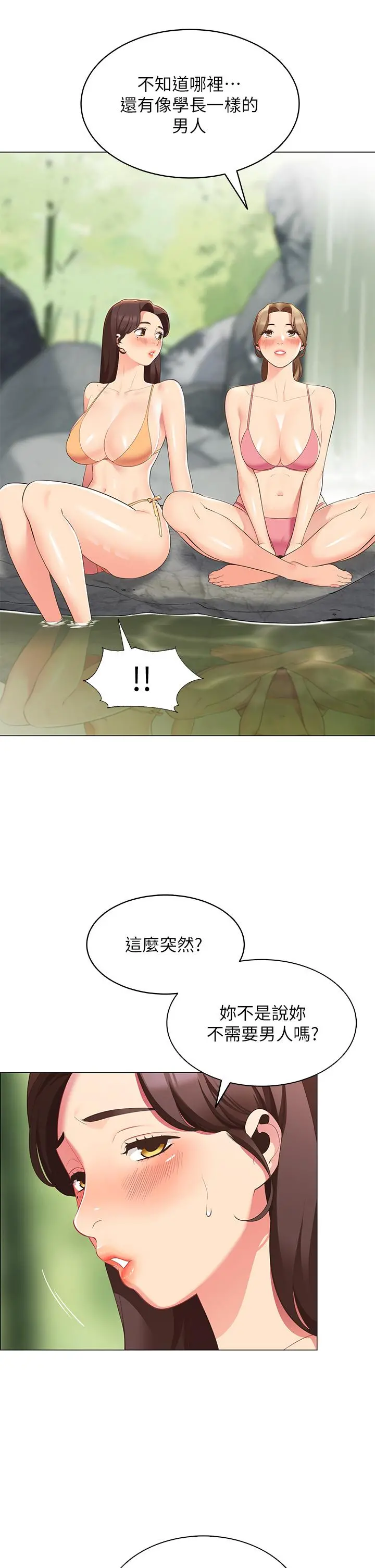 帐篷里的秘密 - 第5话-像只爱液氾滥的发情母狗 - page 31