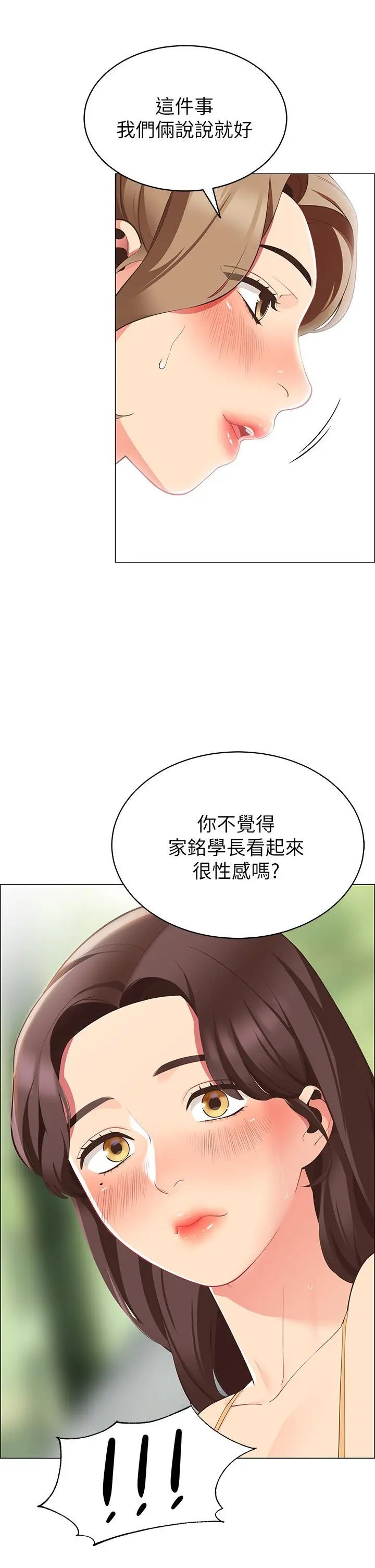帐篷里的秘密 - 第5话-像只爱液氾滥的发情母狗 - page 33