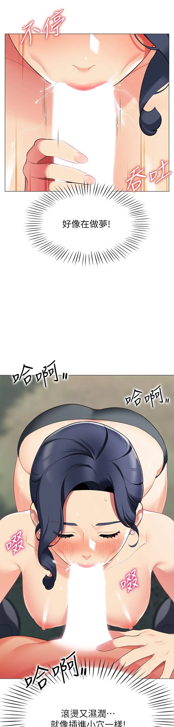 帐篷里的秘密 - 第5话-像只爱液氾滥的发情母狗 - page 37