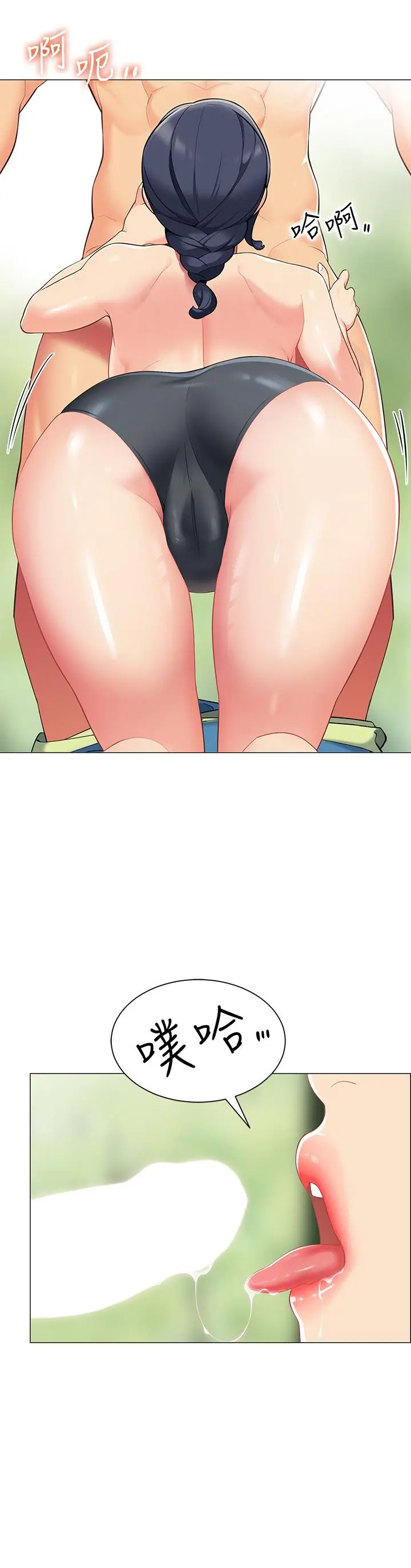 帐篷里的秘密 - 第5话-像只爱液氾滥的发情母狗 - page 39