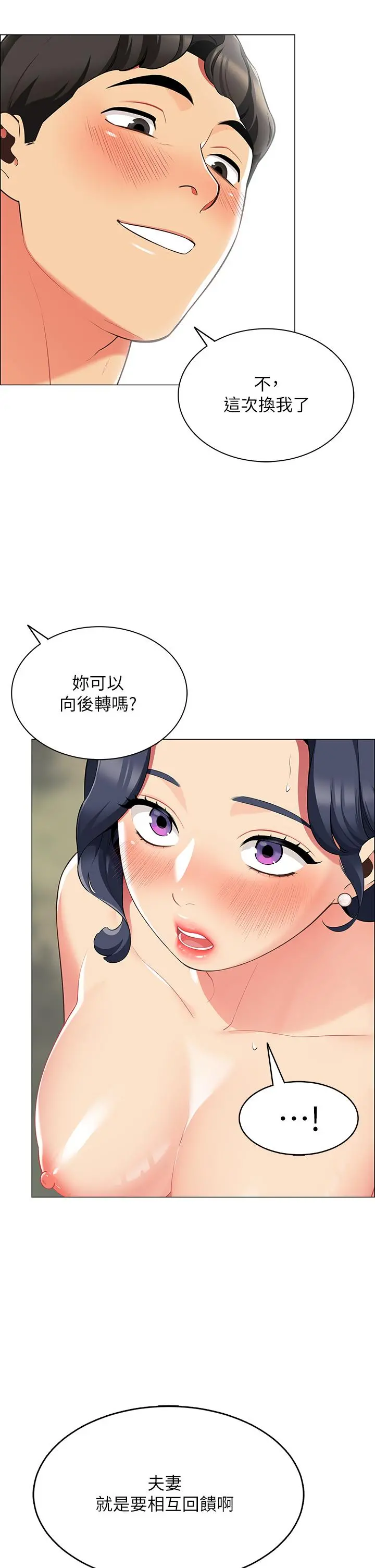帐篷里的秘密 - 第5话-像只爱液氾滥的发情母狗 - page 42