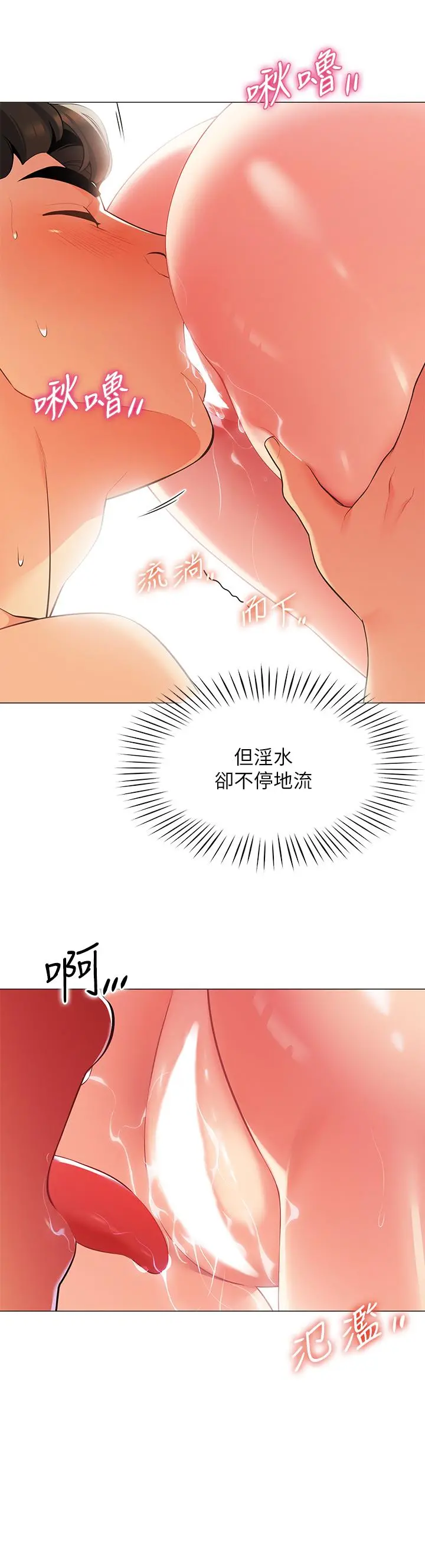 帐篷里的秘密 - 第5话-像只爱液氾滥的发情母狗 - page 50