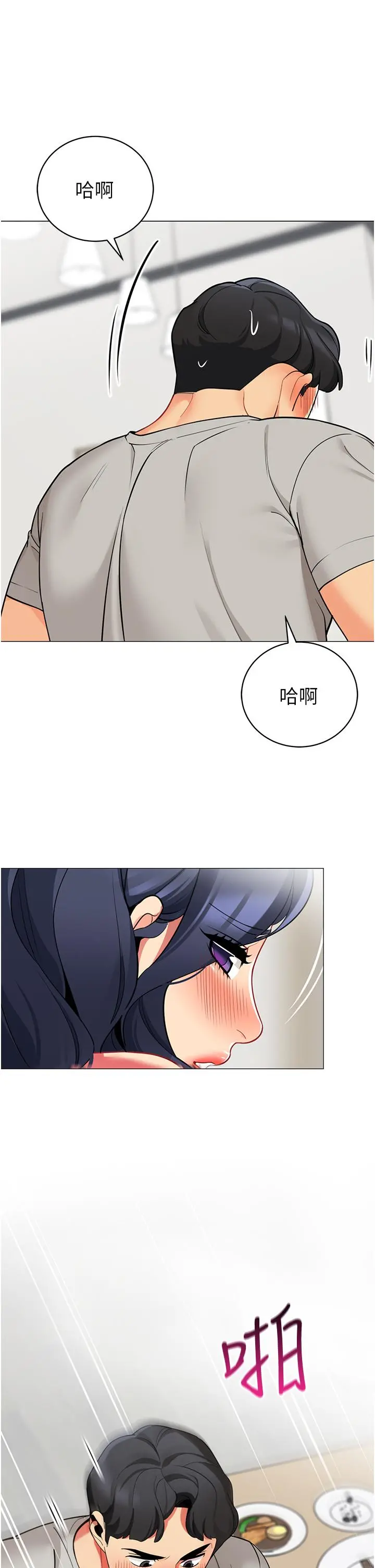 帐篷里的秘密 - 第39话-从后面来的快感 - page 2