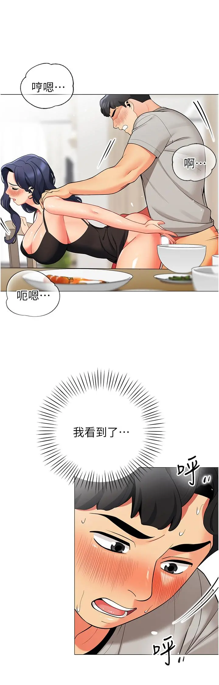 帐篷里的秘密 - 第39话-从后面来的快感 - page 7