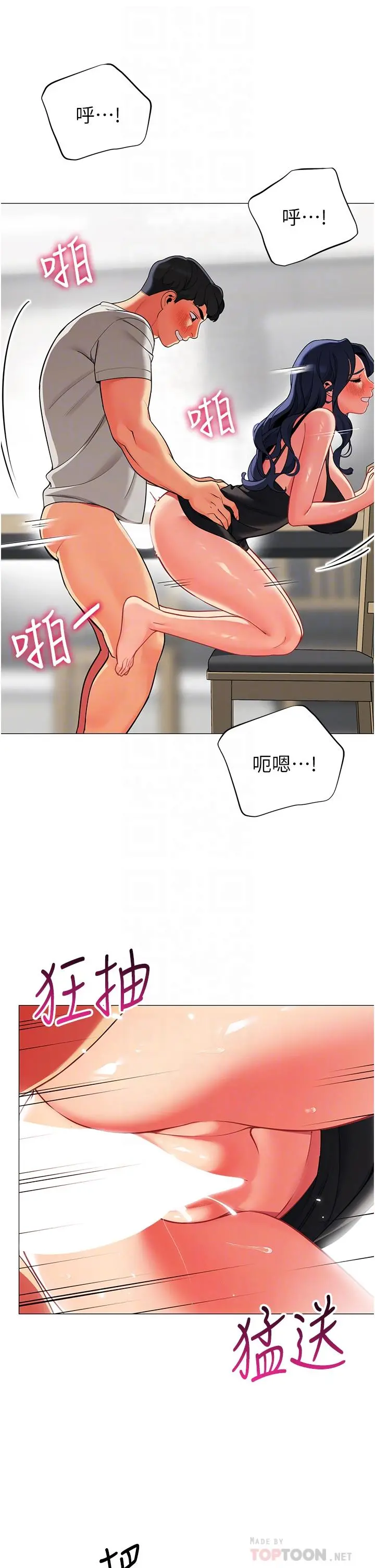 帐篷里的秘密 - 第39话-从后面来的快感 - page 10