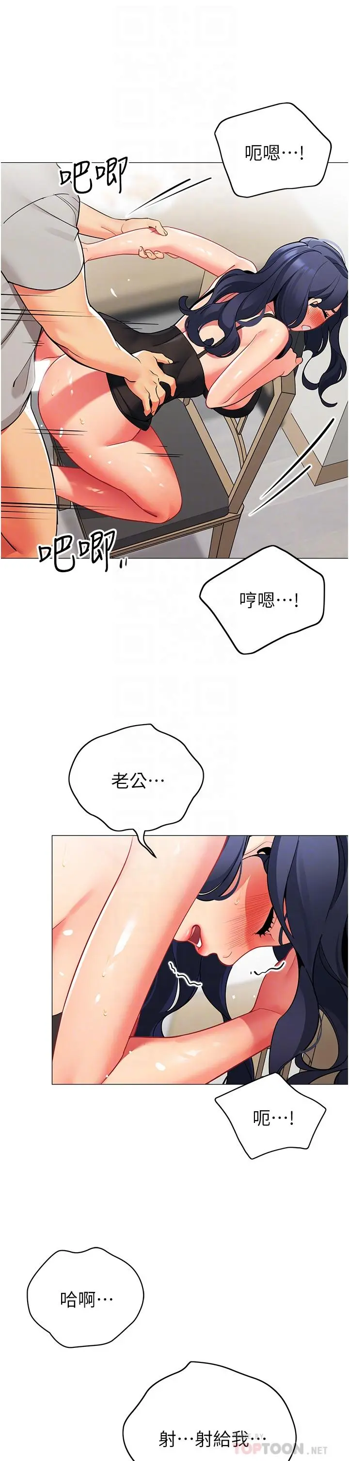 帐篷里的秘密 - 第39话-从后面来的快感 - page 12