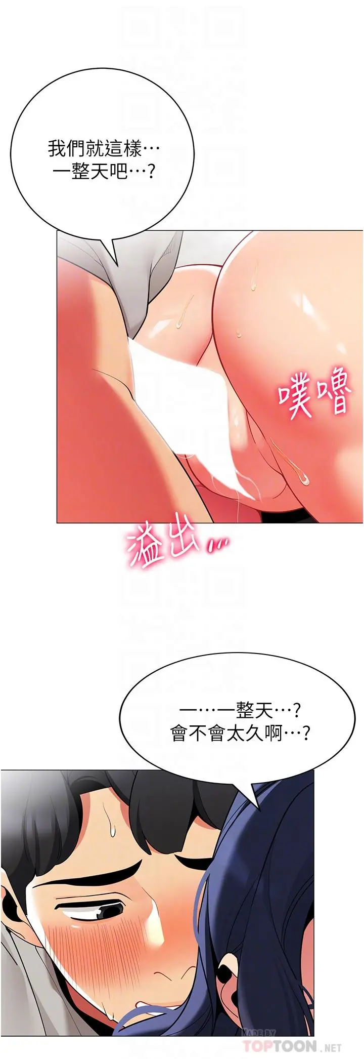 帐篷里的秘密 - 第39话-从后面来的快感 - page 16