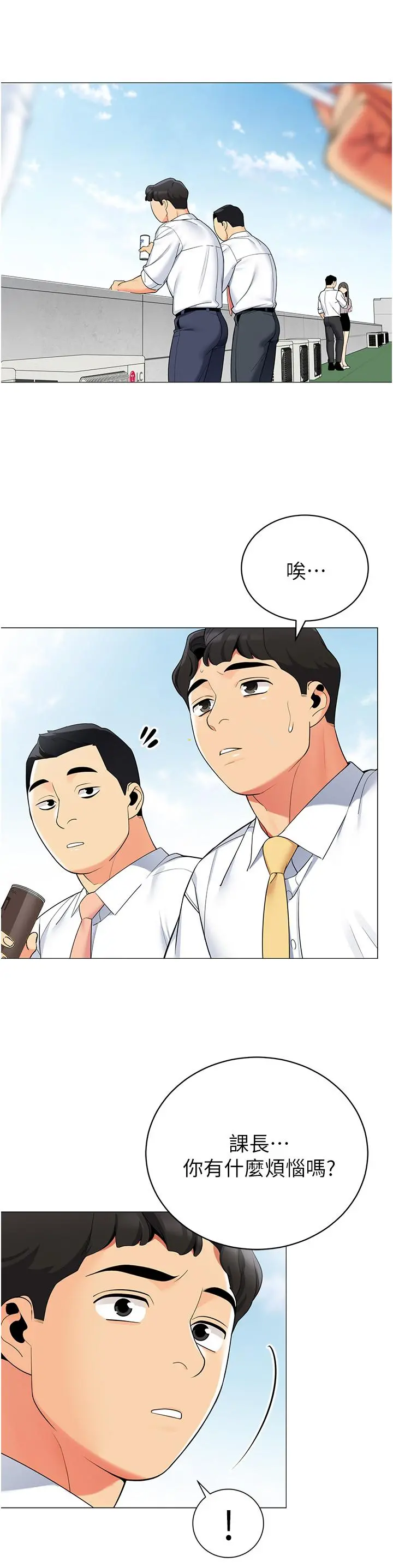 帐篷里的秘密 - 第39话-从后面来的快感 - page 19