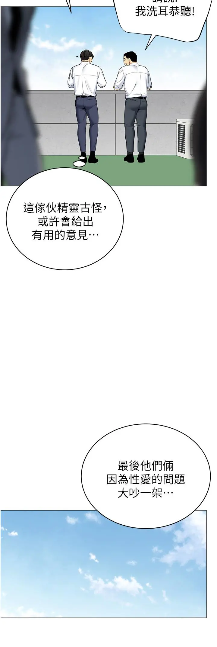 帐篷里的秘密 - 第39话-从后面来的快感 - page 21