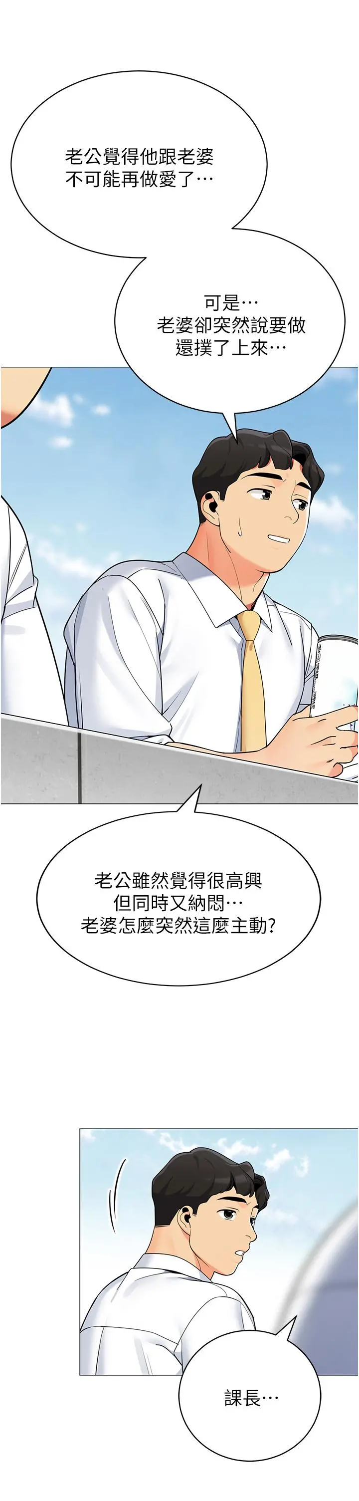 帐篷里的秘密 - 第39话-从后面来的快感 - page 22