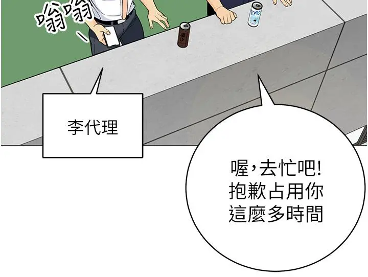 帐篷里的秘密 - 第39话-从后面来的快感 - page 25