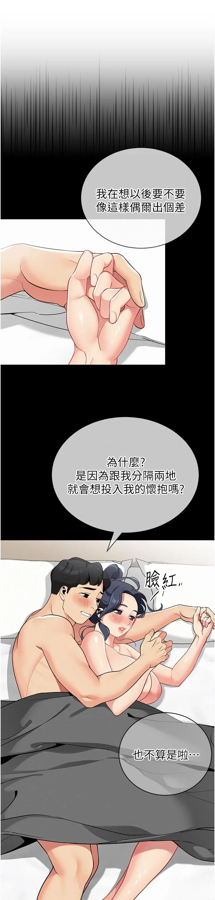 帐篷里的秘密 - 第39话-从后面来的快感 - page 27