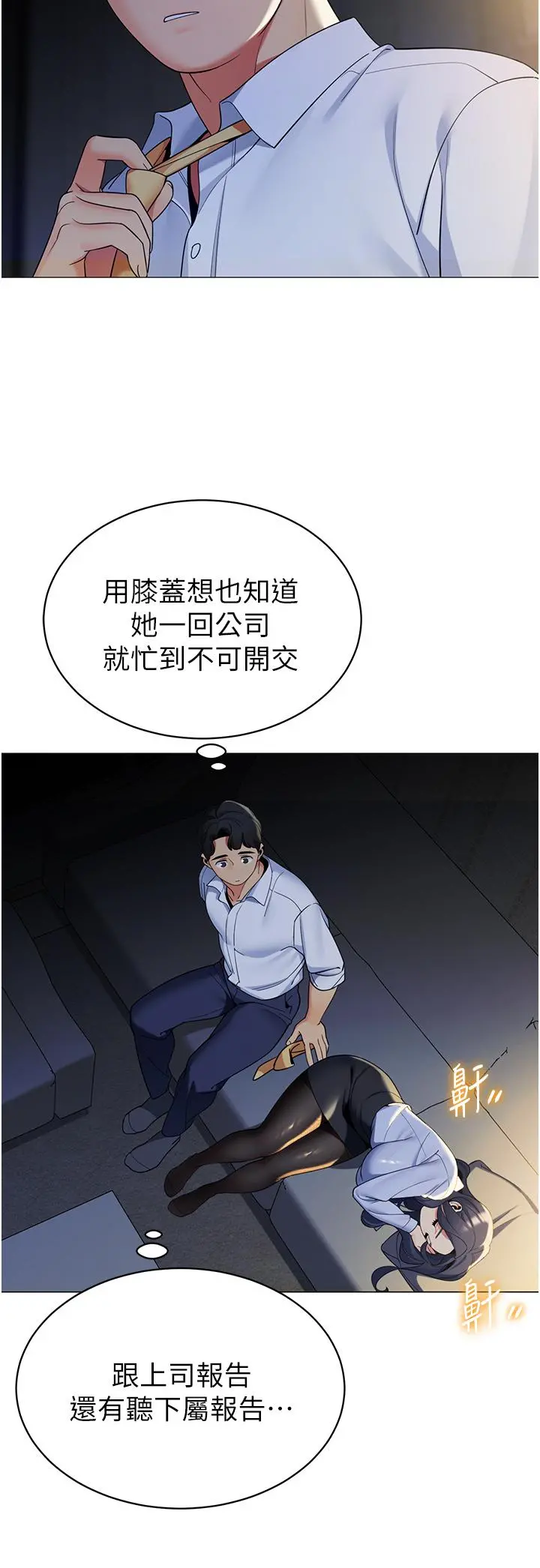 帐篷里的秘密 - 第39话-从后面来的快感 - page 32