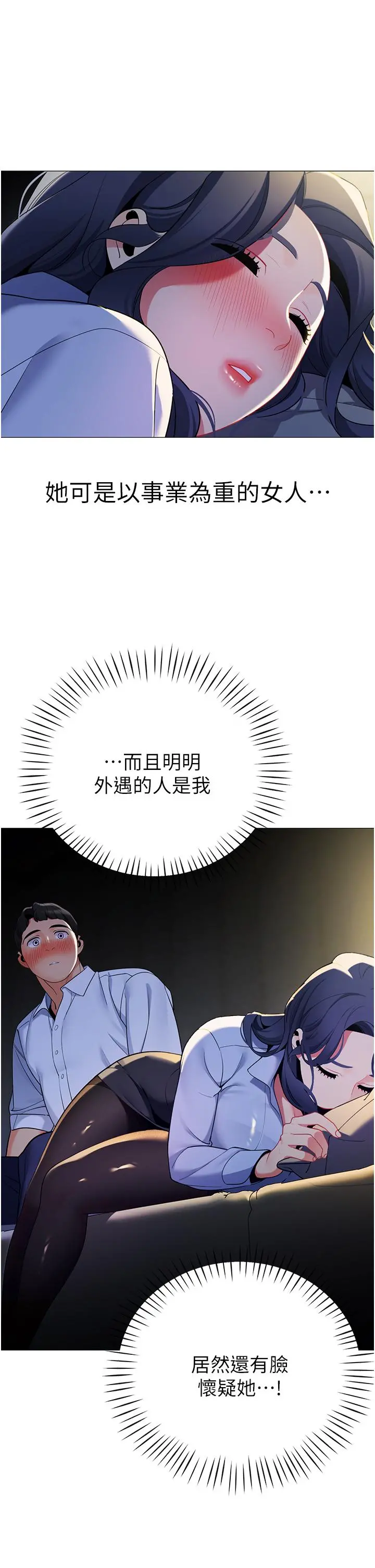 帐篷里的秘密 - 第39话-从后面来的快感 - page 33