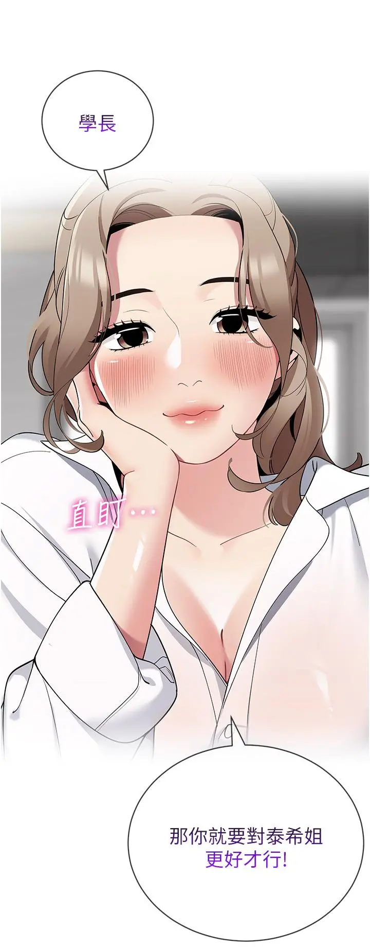 帐篷里的秘密 - 第39话-从后面来的快感 - page 34