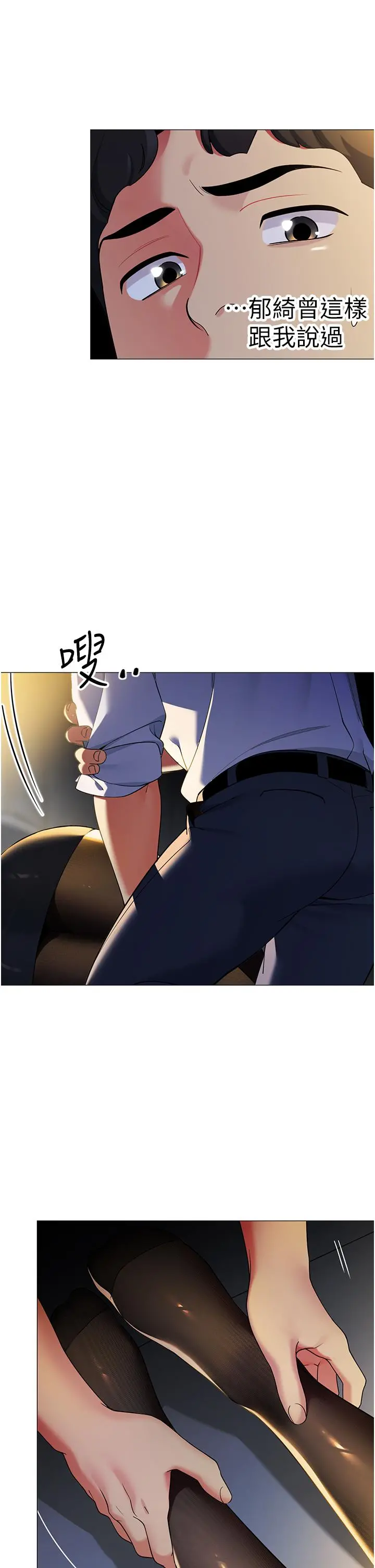帐篷里的秘密 - 第39话-从后面来的快感 - page 35