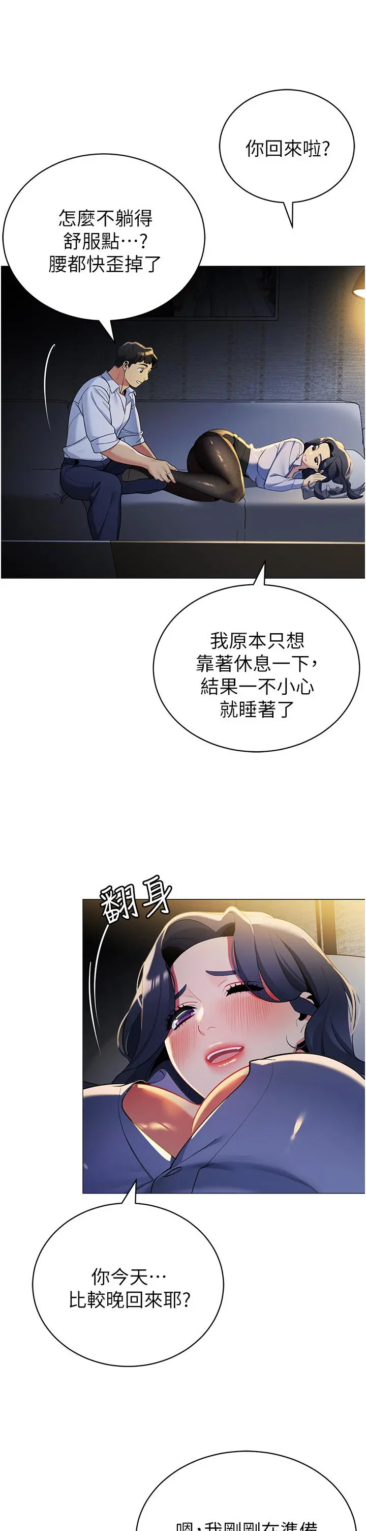 帐篷里的秘密 - 第39话-从后面来的快感 - page 37