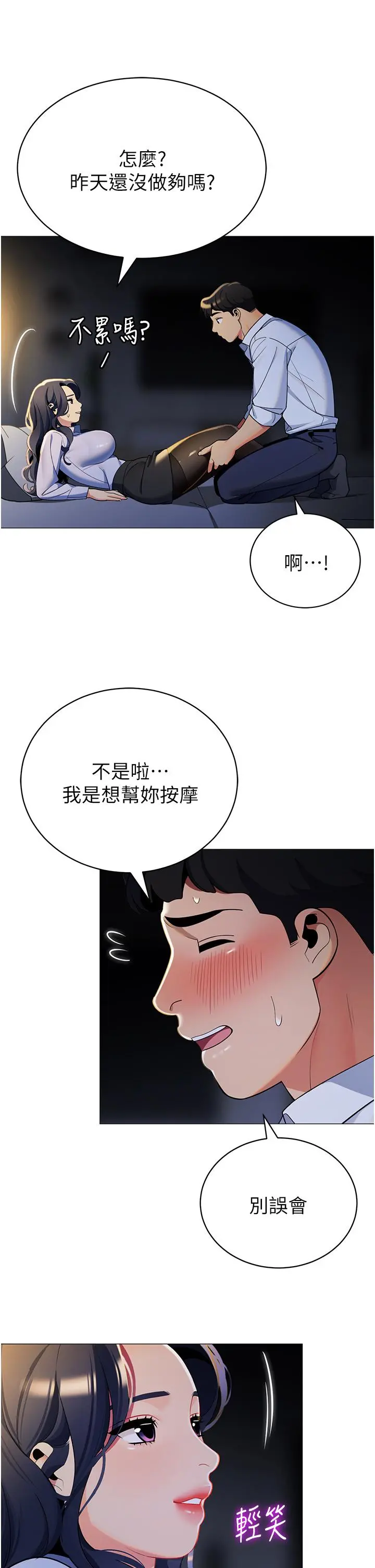 帐篷里的秘密 - 第39话-从后面来的快感 - page 41