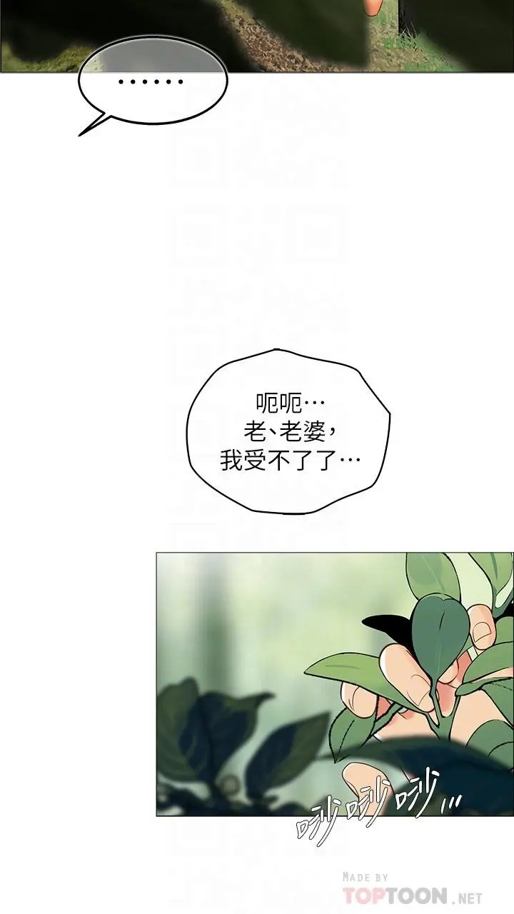 帐篷里的秘密 - 第8话-学长，你可以再靠近一点 - page 4