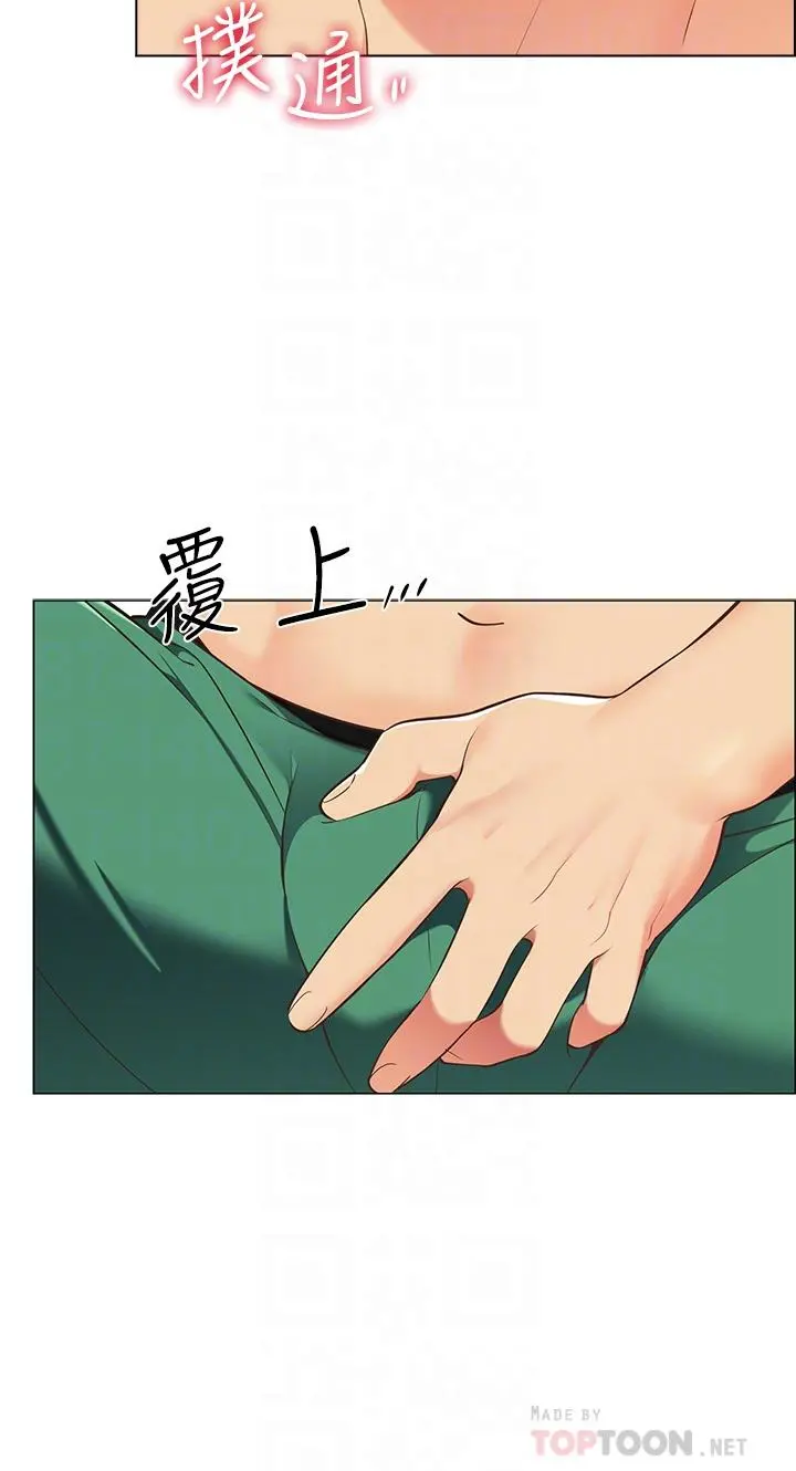 帐篷里的秘密 - 第8话-学长，你可以再靠近一点 - page 12