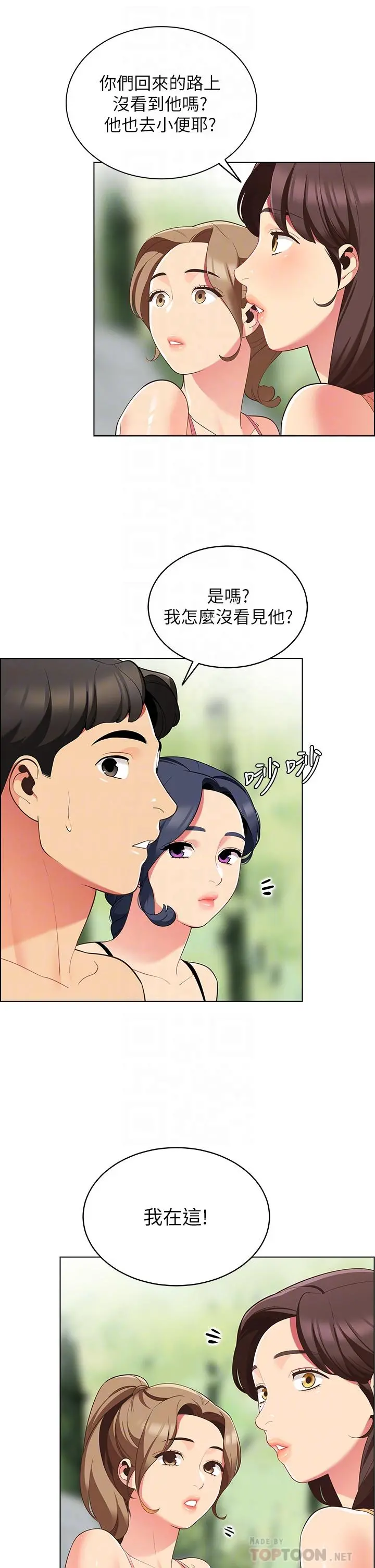 帐篷里的秘密 - 第8话-学长，你可以再靠近一点 - page 18