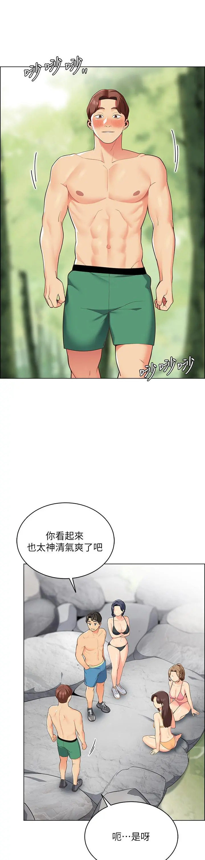 帐篷里的秘密 - 第8话-学长，你可以再靠近一点 - page 20