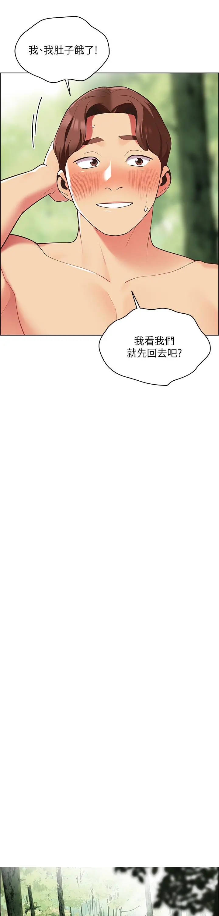 帐篷里的秘密 - 第8话-学长，你可以再靠近一点 - page 22
