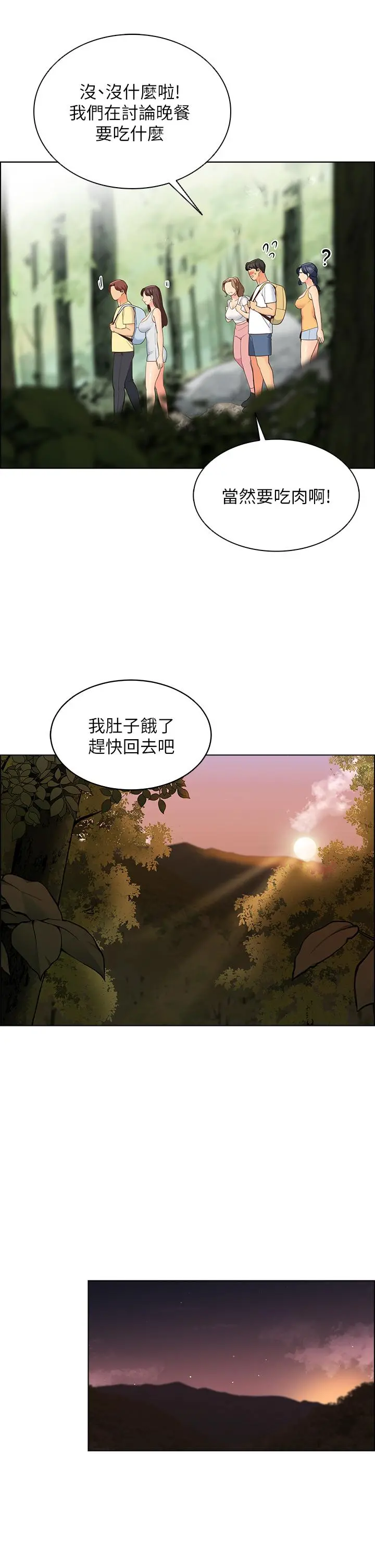 帐篷里的秘密 - 第8话-学长，你可以再靠近一点 - page 28