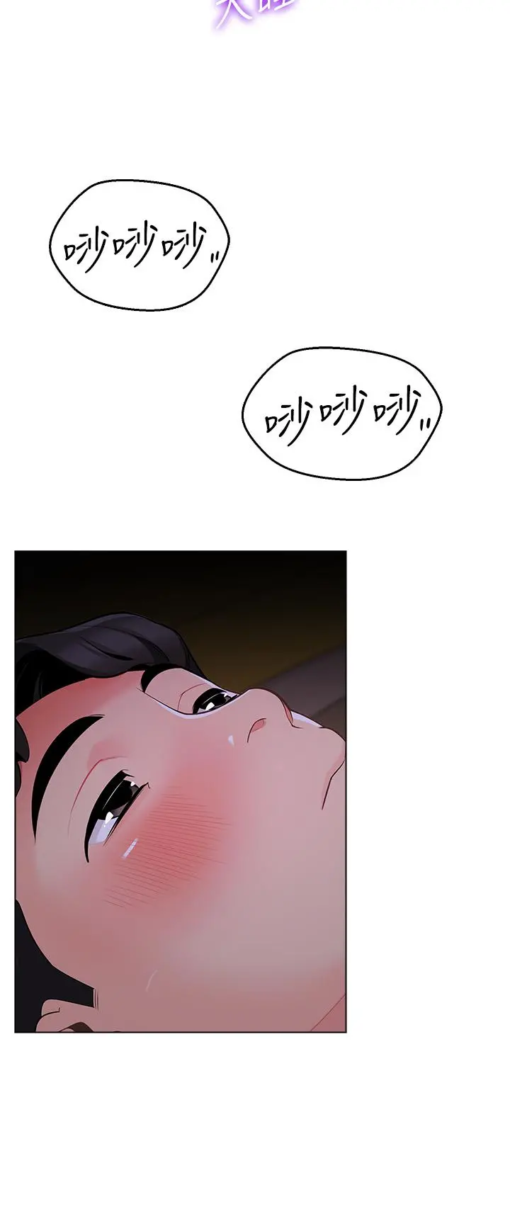 帐篷里的秘密 - 第8话-学长，你可以再靠近一点 - page 33