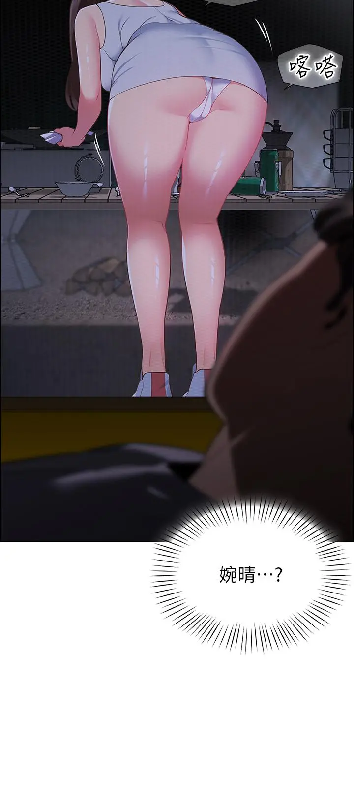 帐篷里的秘密 - 第8话-学长，你可以再靠近一点 - page 35