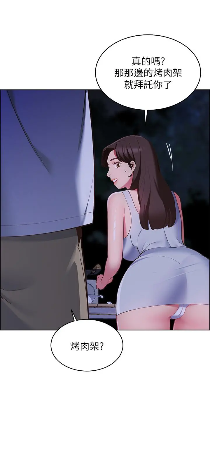 帐篷里的秘密 - 第8话-学长，你可以再靠近一点 - page 37