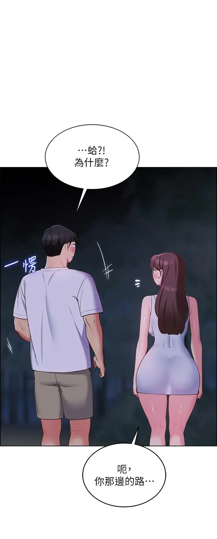 帐篷里的秘密 - 第8话-学长，你可以再靠近一点 - page 45