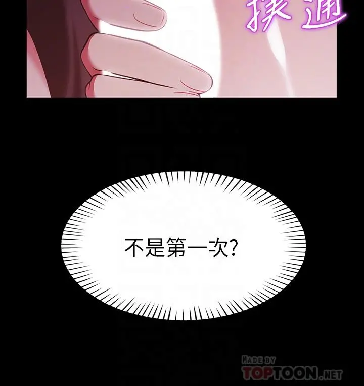 帐篷里的秘密 - 第7话-婉晴的秘密 - page 6