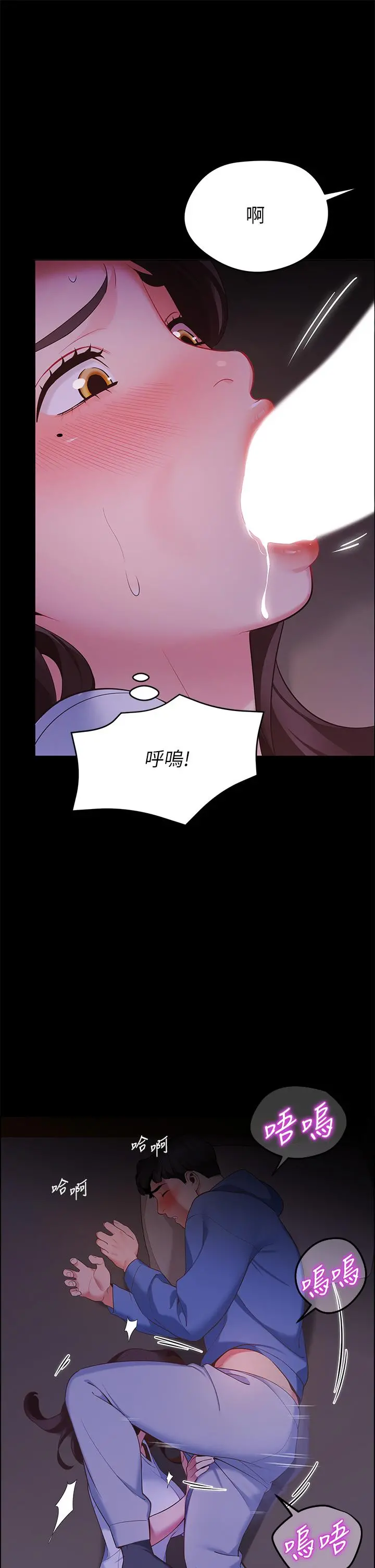 帐篷里的秘密 - 第7话-婉晴的秘密 - page 39