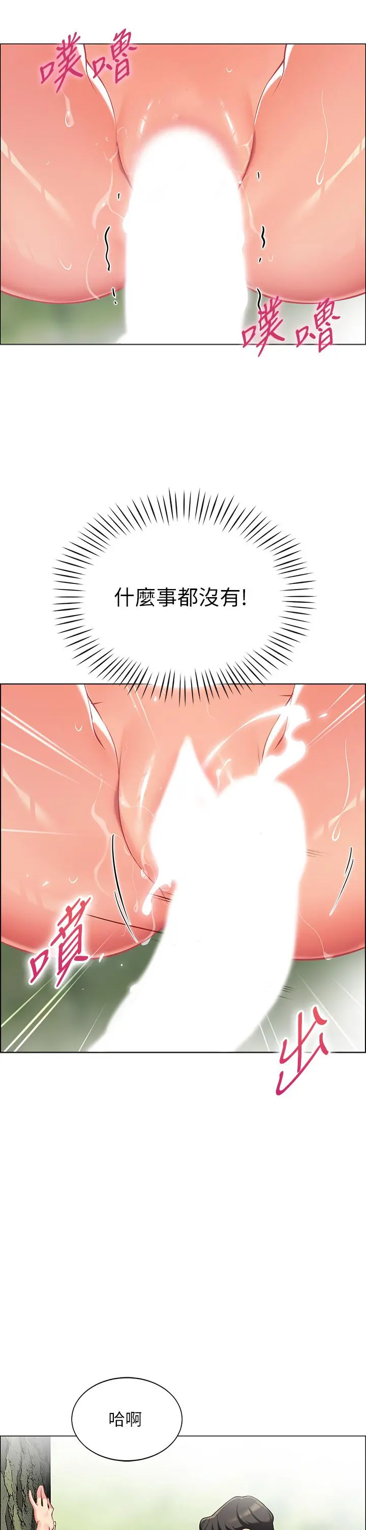 帐篷里的秘密 - 第7话-婉晴的秘密 - page 51