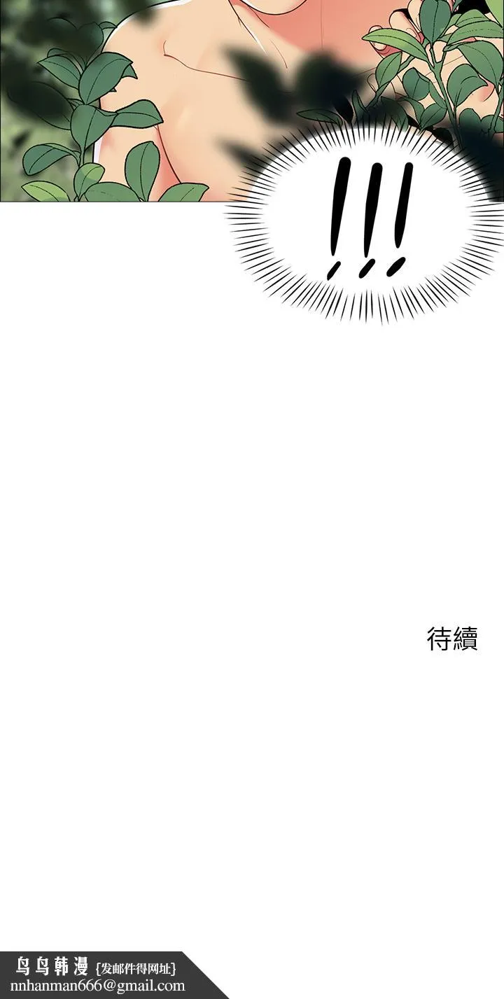 帐篷里的秘密 - 第7话-婉晴的秘密 - page 63