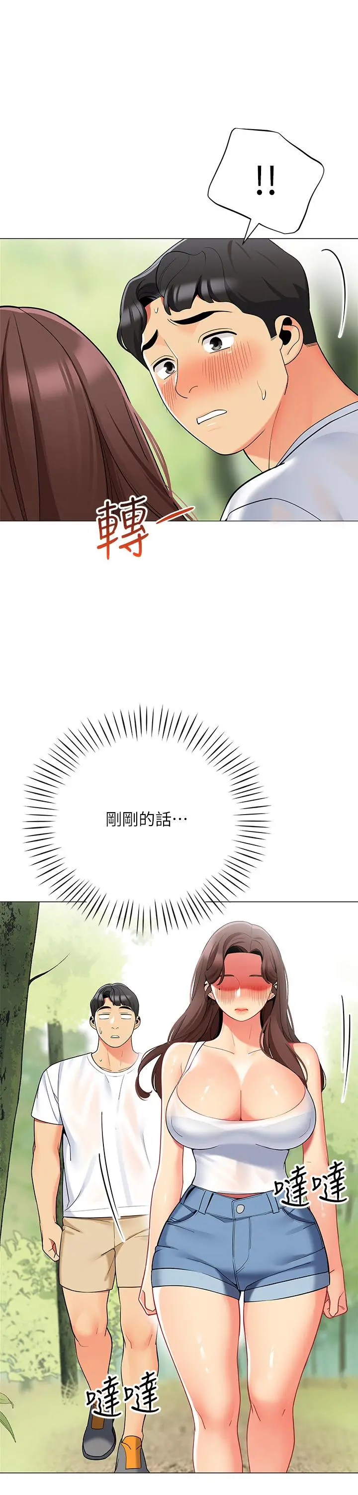 帐篷里的秘密 - 第33话-我的人生不能没有性爱 - page 3