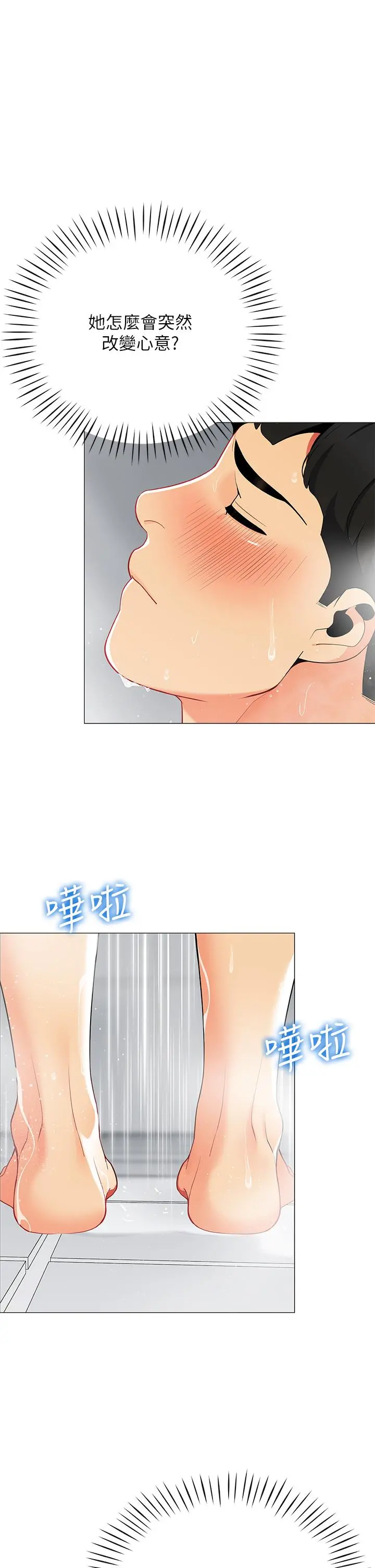帐篷里的秘密 - 第33话-我的人生不能没有性爱 - page 27