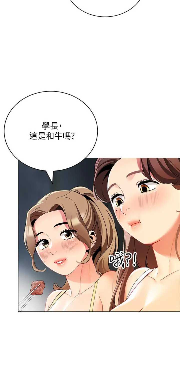 帐篷里的秘密 - 第33话-我的人生不能没有性爱 - page 32