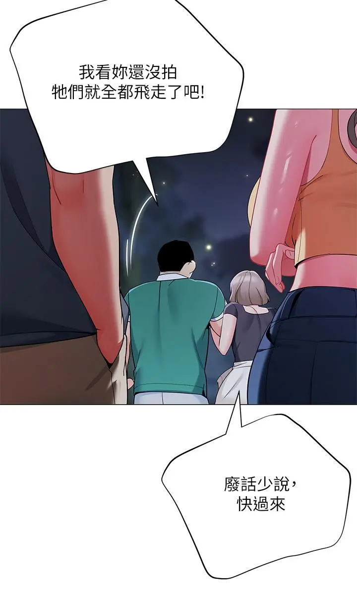 帐篷里的秘密 - 第33话-我的人生不能没有性爱 - page 42