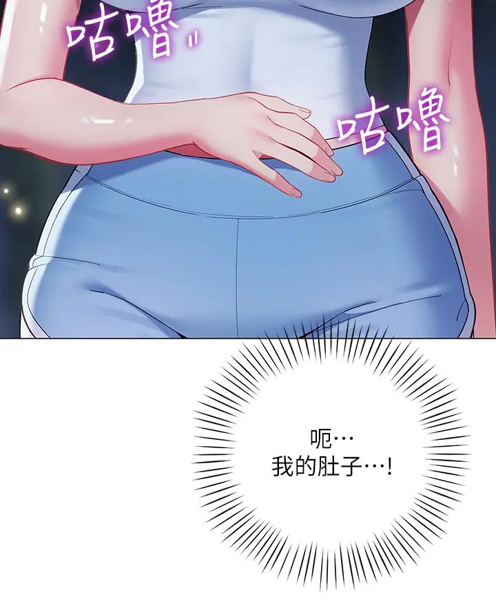 帐篷里的秘密 - 第33话-我的人生不能没有性爱 - page 44