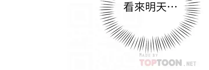 帐篷里的秘密 - 第50话-你是我最爱的女人 - page 10