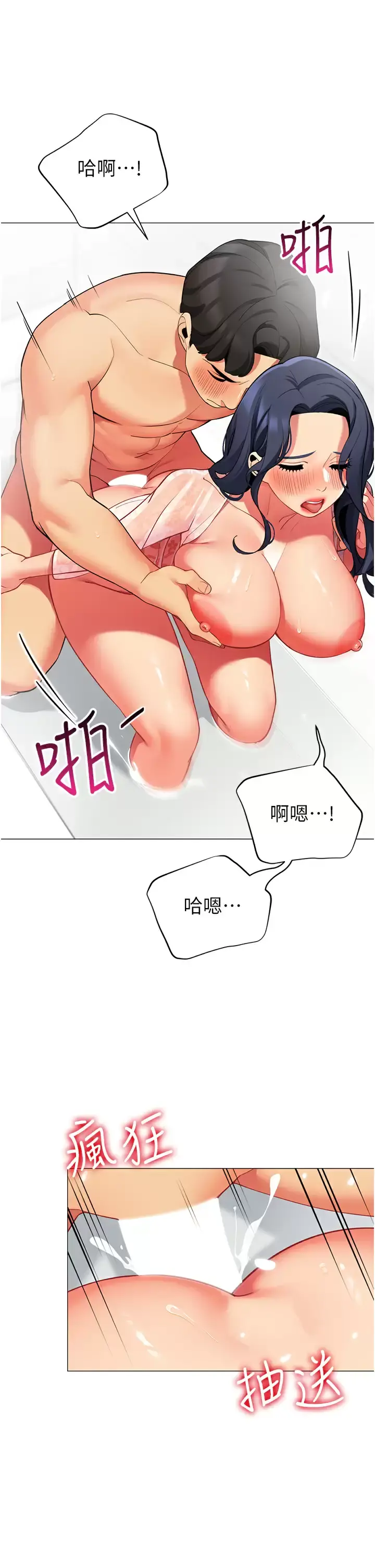 帐篷里的秘密 - 第50话-你是我最爱的女人 - page 17