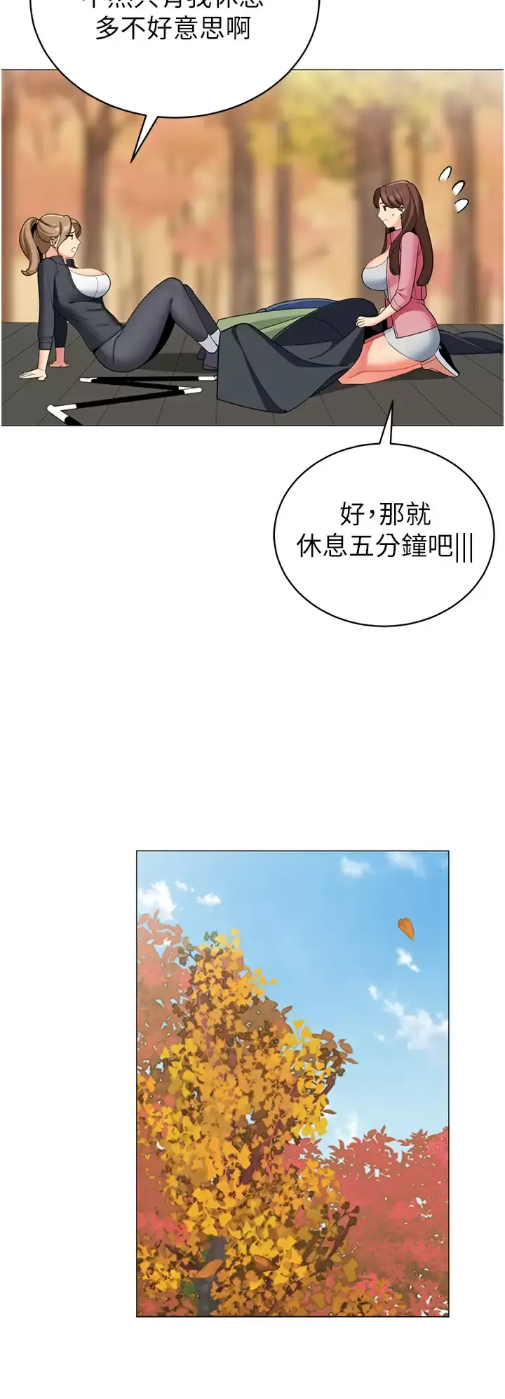 帐篷里的秘密 - 第50话-你是我最爱的女人 - page 30