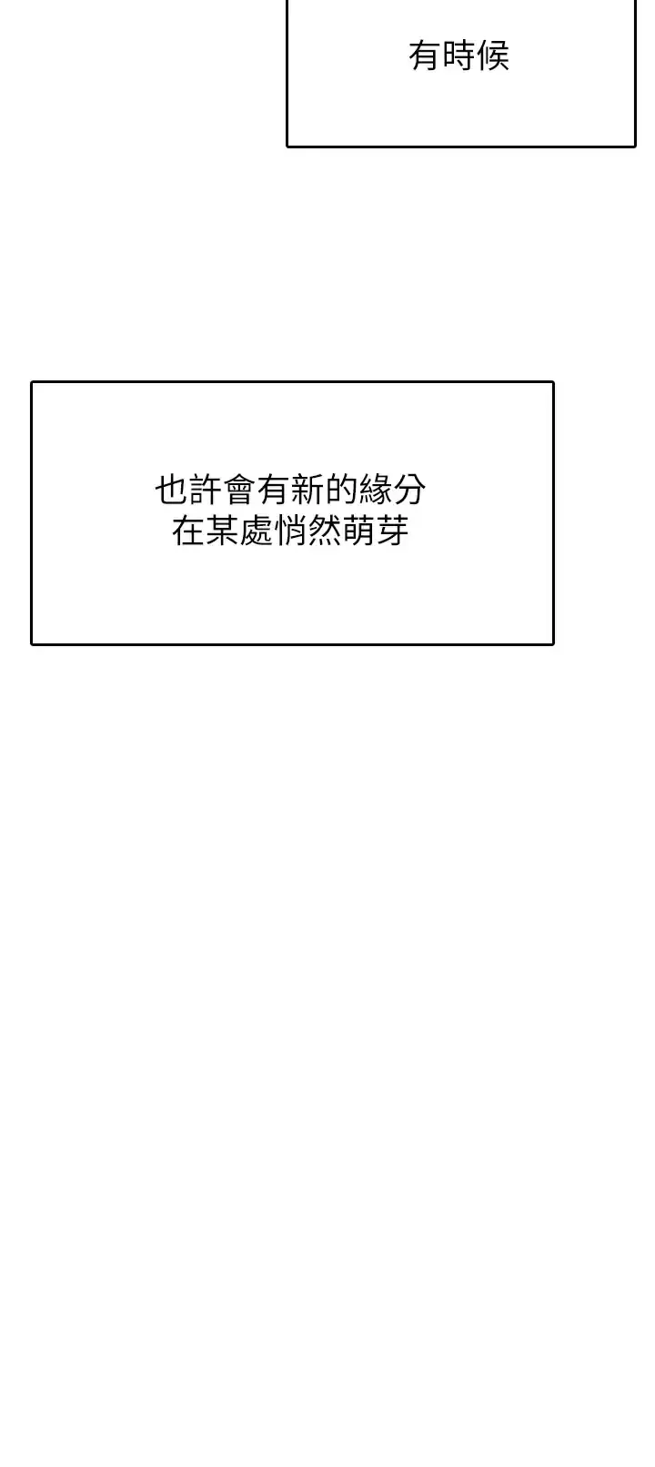 帐篷里的秘密 - 第50话-你是我最爱的女人 - page 34