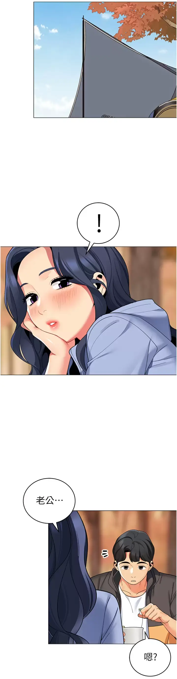 帐篷里的秘密 - 第50话-你是我最爱的女人 - page 35