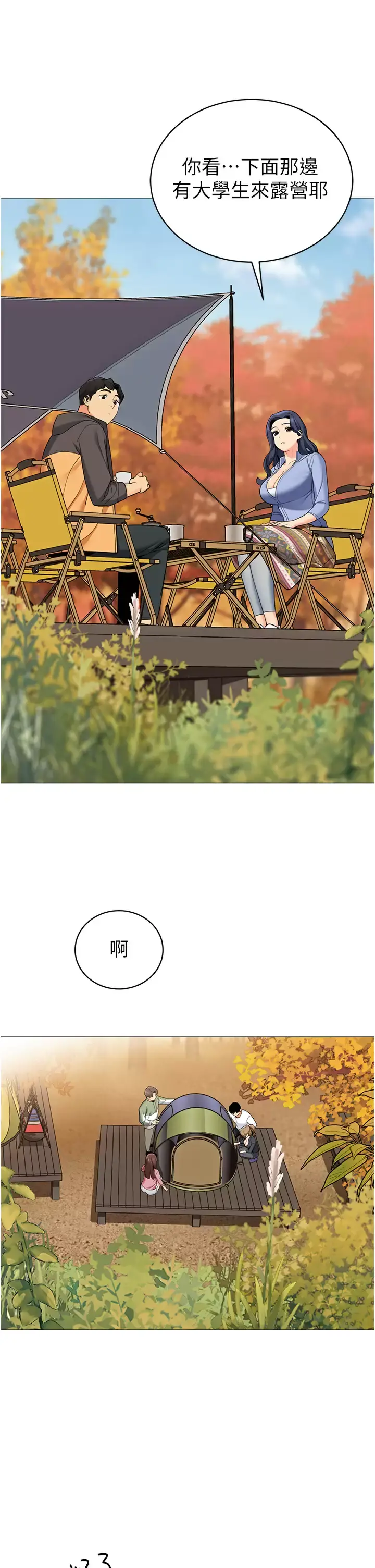帐篷里的秘密 - 第50话-你是我最爱的女人 - page 36