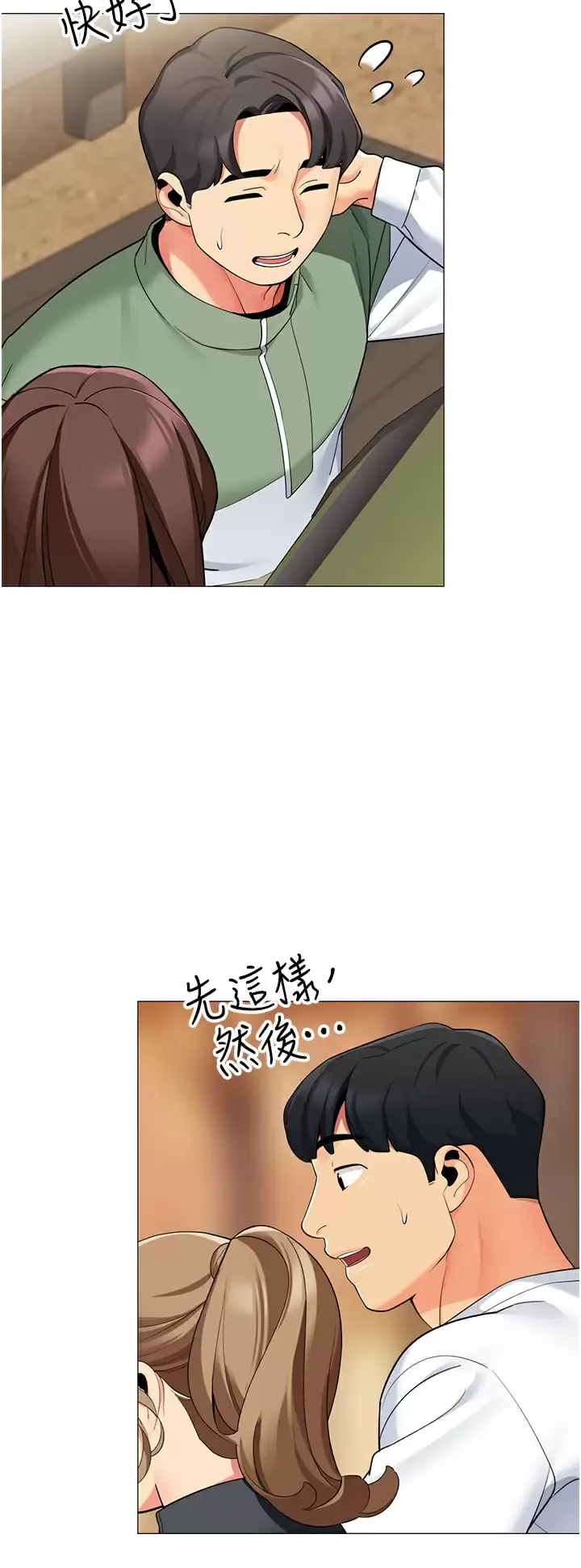 帐篷里的秘密 - 第50话-你是我最爱的女人 - page 37
