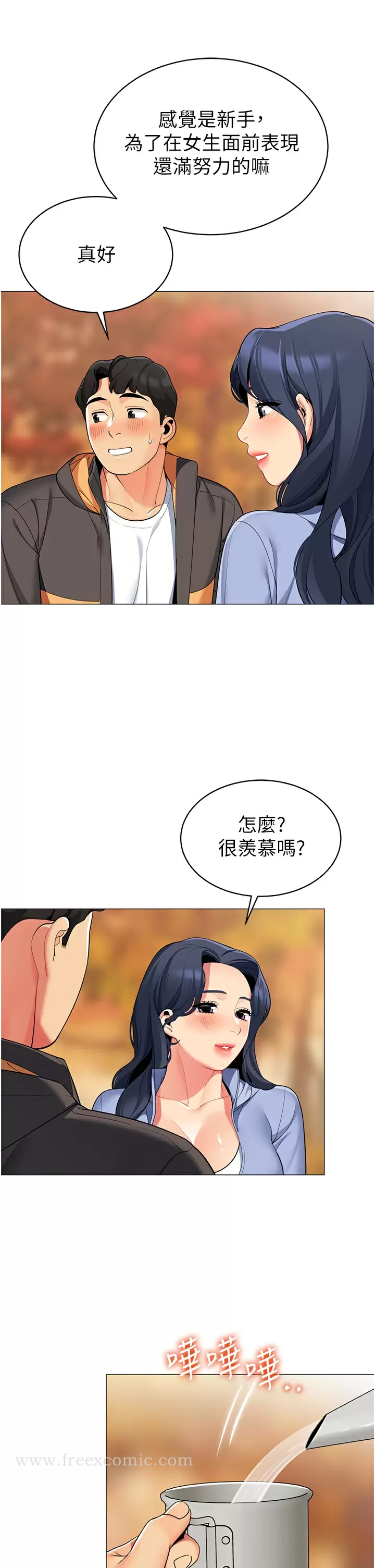 帐篷里的秘密 - 第50话-你是我最爱的女人 - page 38